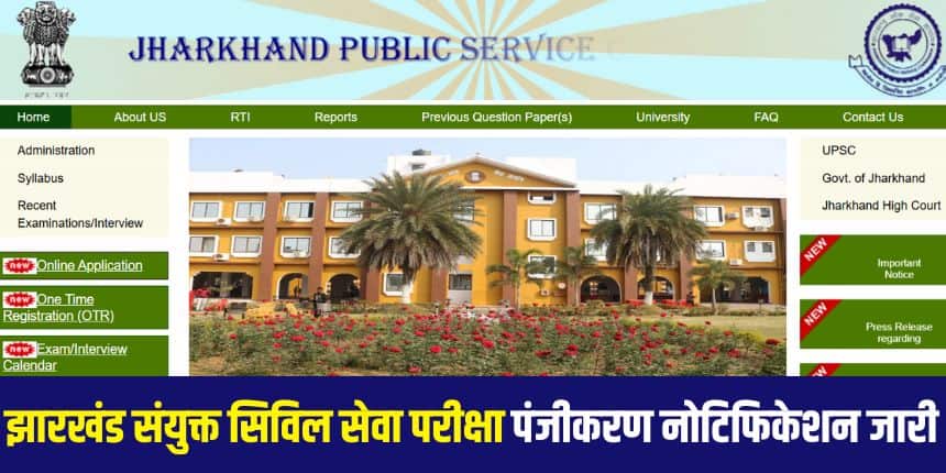 Jharkhand Public Service Commission