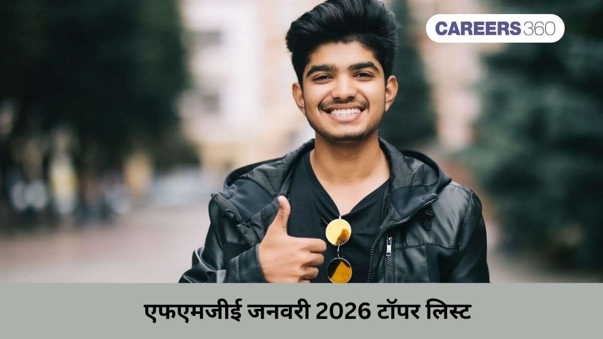 एफएमजीई जनवरी 2026 टॉपर लिस्ट (FMGE January 2026 Topper List in hindi) जारी: रैंक और प्राप्त अंक देखें