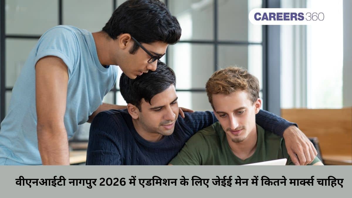 जेईई मेन 2026 में वीएनआईटी नागपुर में एडमिशन के लिए कितने मार्क्स चाहिए?