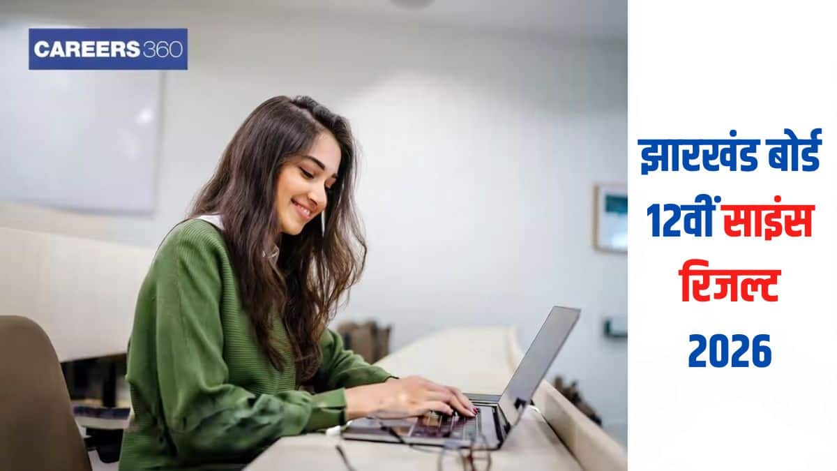 JAC 12th रिजल्ट 2026 साइंस @jacresults.com, झारखंड बोर्ड इंटर विज्ञान परिणाम देखें