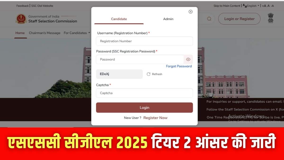 उम्मीदवार अब एसएससी सीजीएल आंसर की और रिस्पॉन्स शीट डाउनलोड कर सकते हैं। (इमेज-आधिकारिक वेबसाइट)