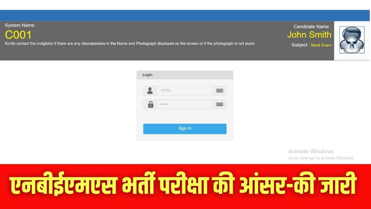 चैलेंज की प्रक्रिया कल दोपहर 3 बजे से 6 अक्टूबर दोपहर 3 बजे तक चलेगी। (इमेज-आधिकारिक वेबसाइट)