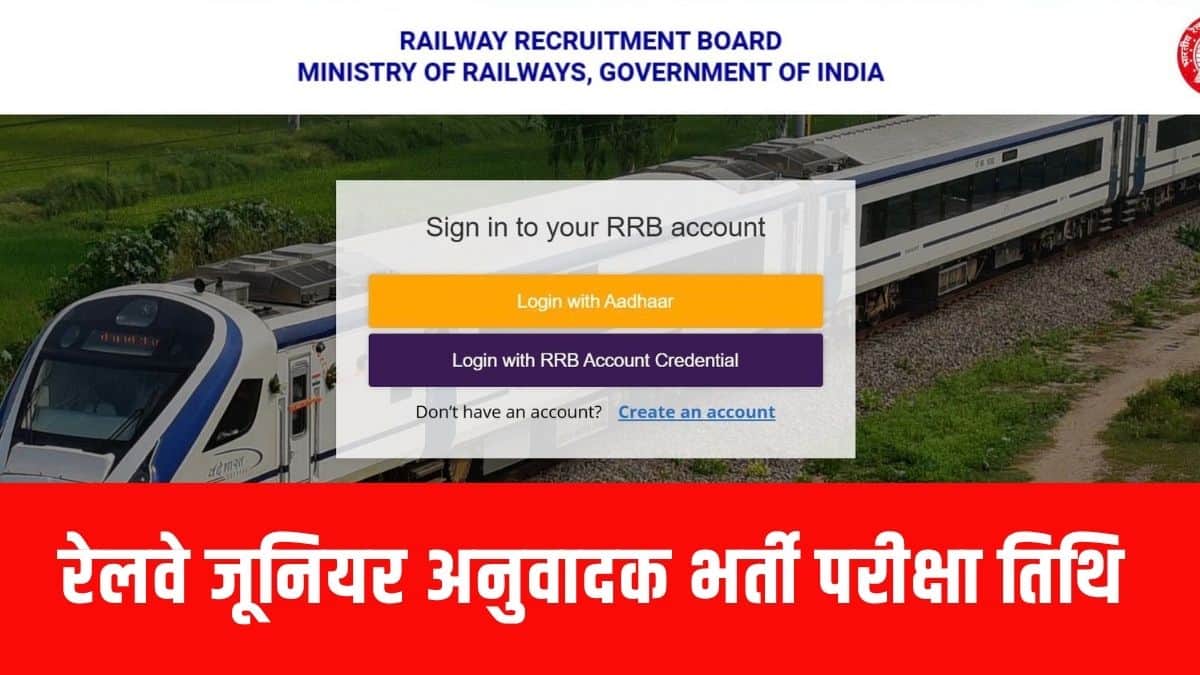 परीक्षा हॉल में प्रवेश से पहले अभ्यर्थियों का आधार से जुड़ा बायोमेट्रिक प्रमाणीकरण परीक्षा केंद्र में किया जाएगा। (आधिकारिक वेबसाइट)