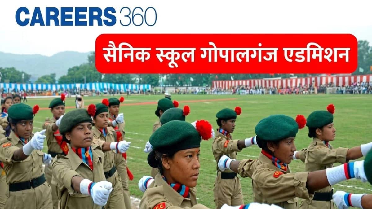 सैनिक स्कूल गोपालगंज एडमिशन 2027-28: आवेदन, पात्रता, महत्वपूर्ण तिथियां