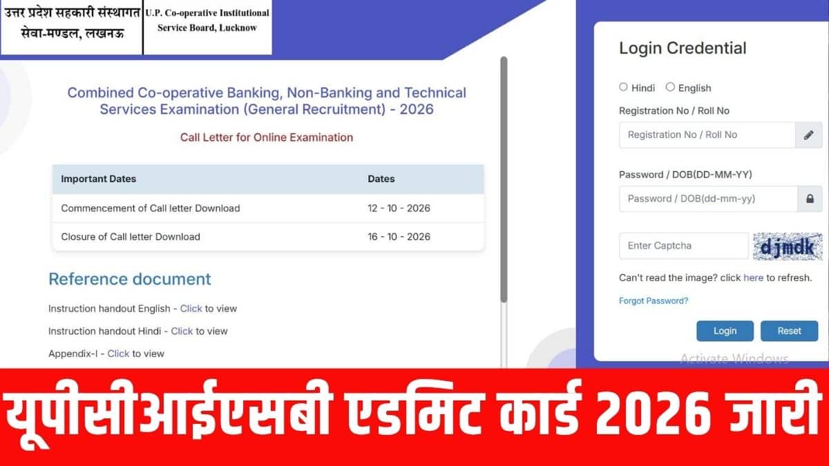 उम्मीदवारों को कॉल लेटर के बिना परीक्षा हॉल में एंट्री नहीं मिलेगी। (आधिकारिक वेबसाइट)