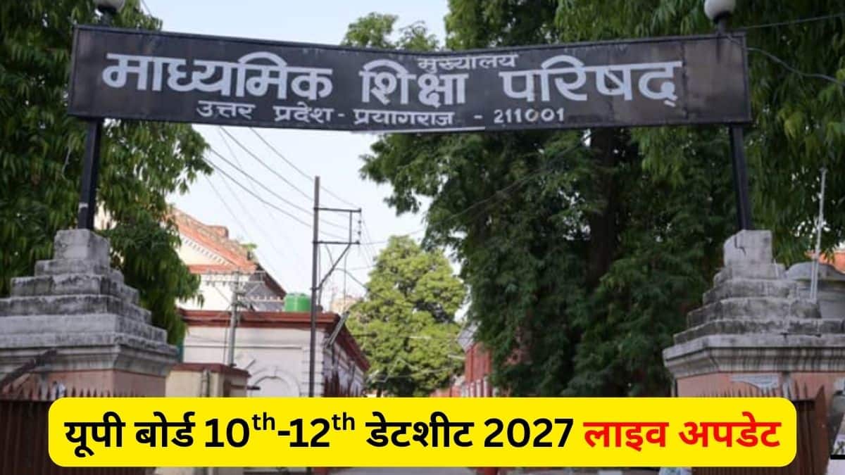 यूपीएमएसपी की आधिकारिक वेबसाइट upmsp.edu.in है।