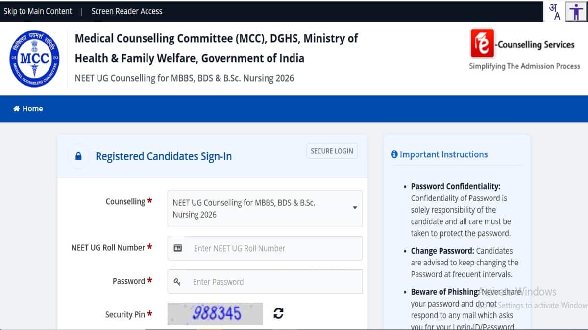 योग्य उम्मीदवार ऑफिशियल वेबसाइट mcc.nic.in पर अप्लाई कर सकते हैं। (इमेज-आधिकारिक वेबसाइट)