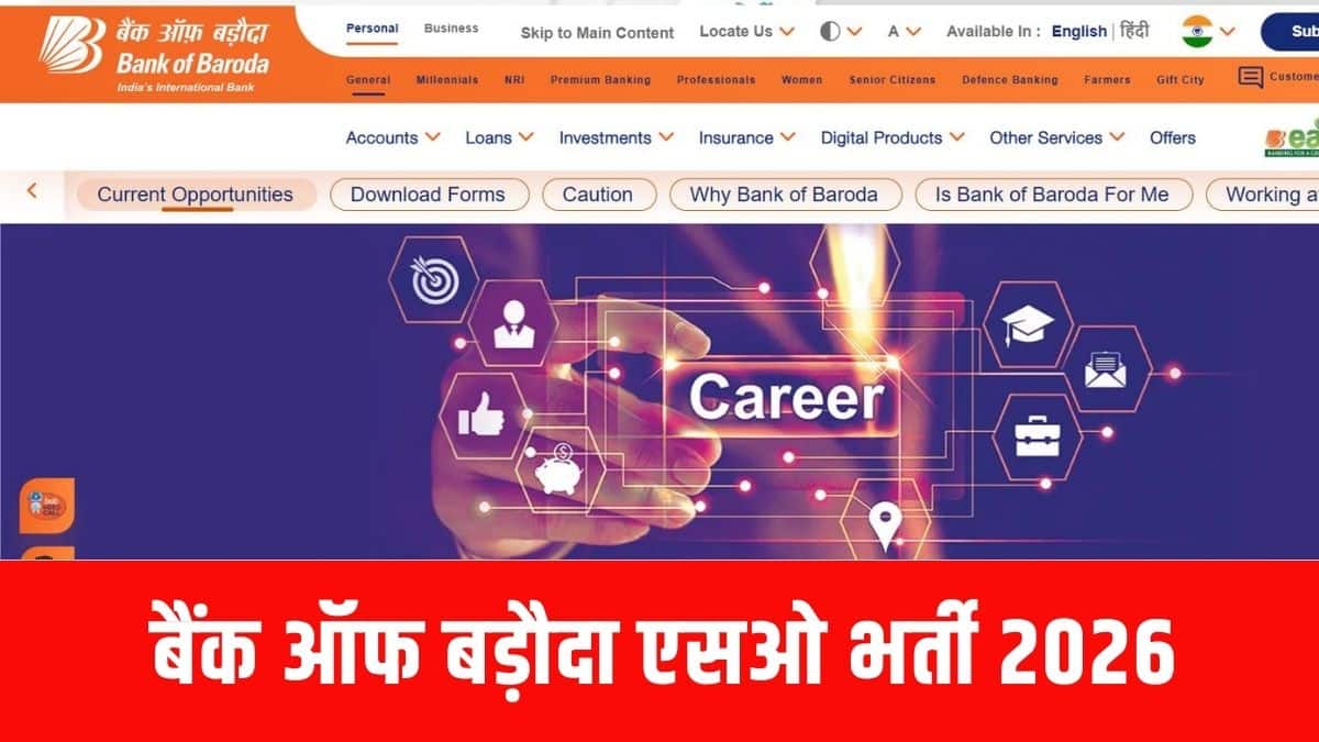 बैंक ऑफ बड़ौदा एसओ आवेदन प्रक्रिया पूरी तरह से ऑनलाइन है। (आधिकारिक वेबसाइट)