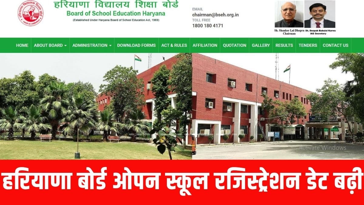 इस नोटिस में 'री-अपीयर' या अन्य श्रेणियों के लिए किसी संशोधित समय-सारणी का जिक्र नहीं है। (आधिकारिक वेबसाइट)