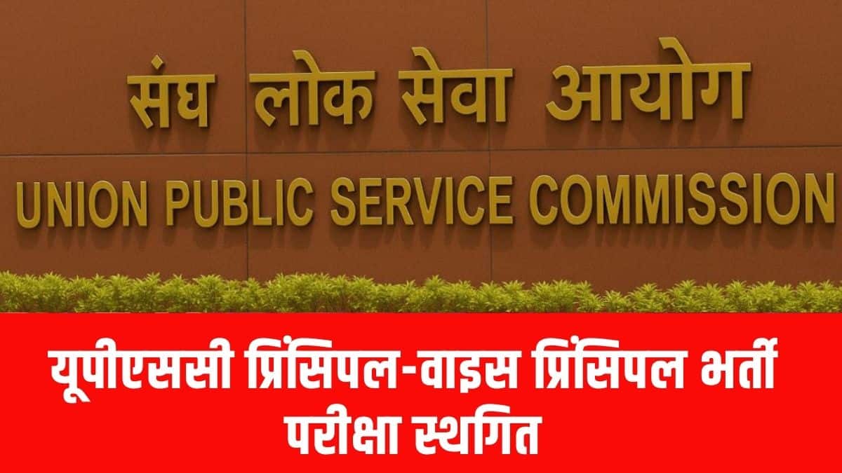 दिल्ली के शिक्षा विभाग में प्रधानाचार्य और उप-प्रधानाचार्य के 828 रिक्त पदों पर भर्ती की जानी है। (आधिकारिक वेबसाइट)