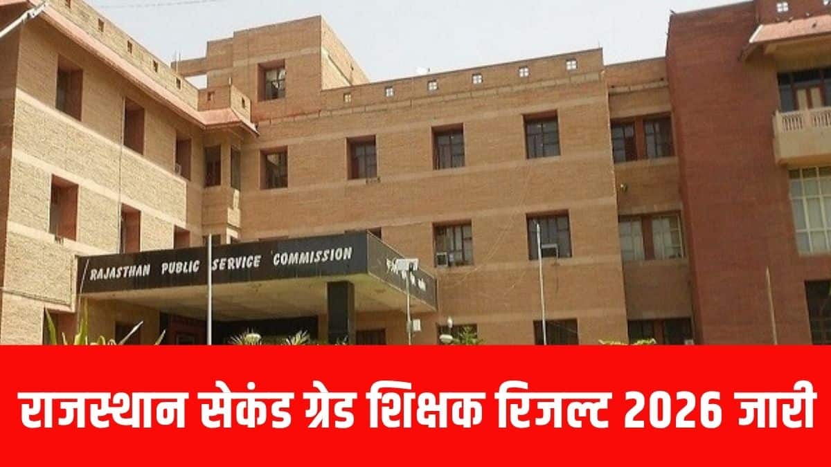 दस्तावेज़ और पात्रता की जांच माध्यमिक शिक्षा विभाग, बीकानेर द्वारा आयोजित की जाएगी। (आधिकारिक वेबसाइट)