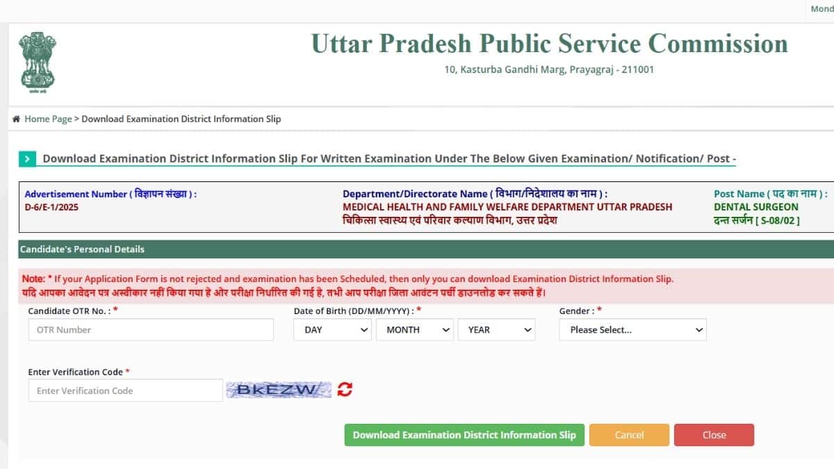 यूपीपीएससी डेंटल सर्जन परीक्षा 2025 का एडमिट कार्ड 25 अक्टूबर, 2026 को जारी किया जाएगा। (स्त्रोत-आधिकारिक वेबसाइट)