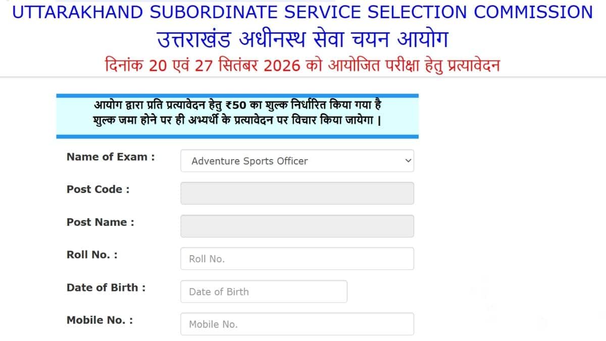 यूकेएसएसएससी आंसर की 2026 आपत्ति लिंक 5 अक्टूबर तक सक्रिय रहेगी। (प्रतीकात्मक-फ्रीपिक)