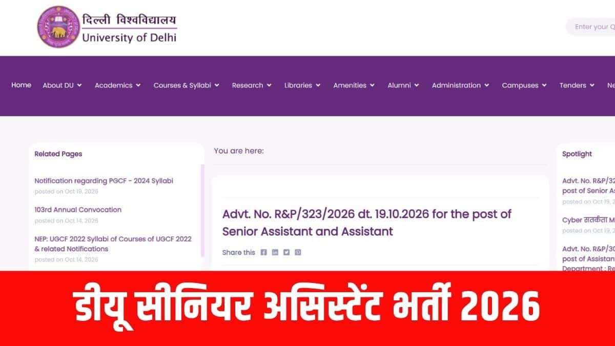 बिना आवश्यक शुल्क का भुगतान किए बिना आवेदन अस्वीकार कर दिए जाएंगे। (आधिकारिक वेबसाइट)