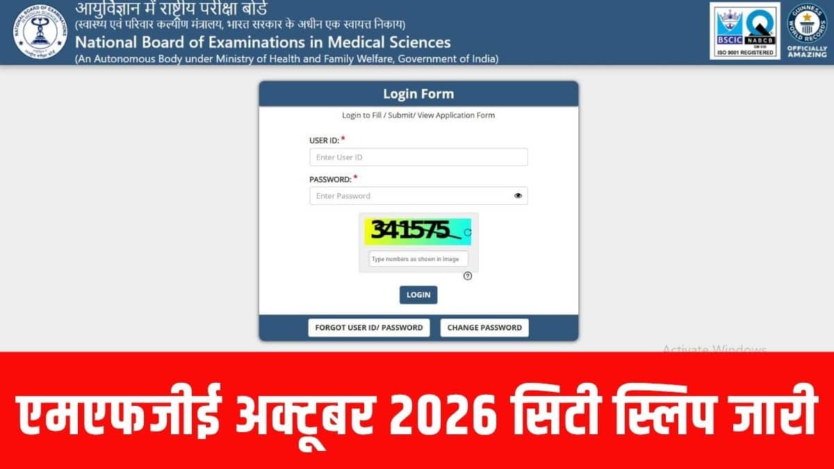 एनबीईएमएस द्वारा परीक्षा शहर का आवंटन उम्मीदवारों द्वारा चुने गए विकल्पों के आधार पर किया जाता है। (आधिकारिक वेबसाइट)