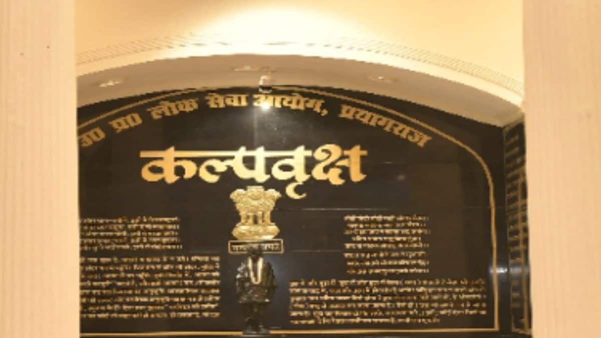 यूपीपीएससी डेंटल 2025 परीक्षा का आयोजन 28 अक्टूबर, 2026 को किया जाएगा। (स्त्रोत-आधिकारिक वेबसाइट)