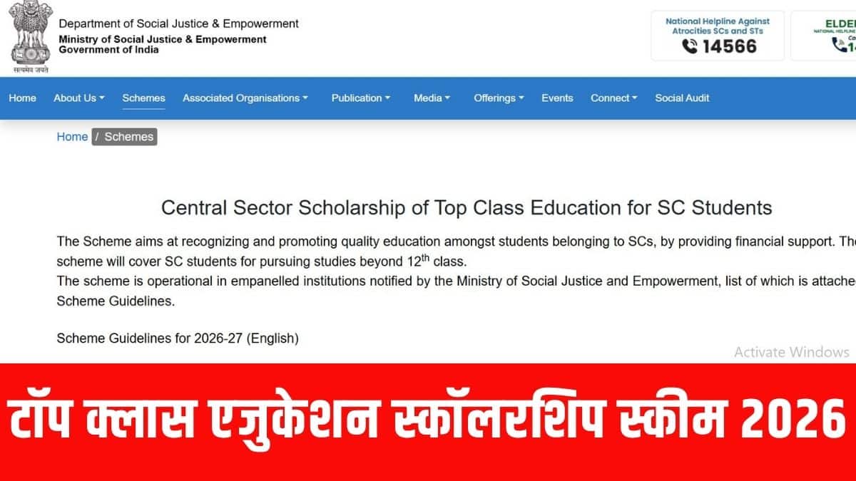 एक बार छात्र को स्कॉलरशिप मिल जाने के बाद, यह कोर्स पूरा होने तक जारी रहेगी। (आधिकारिक वेबसाइट)