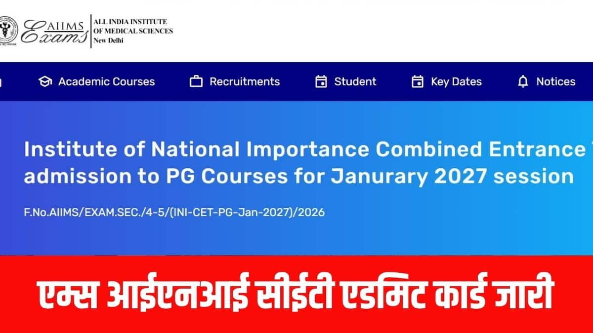 संस्थान ने कैंडिडेट लॉगिन पोर्टल पर परीक्षा के दिन के लिए दिशा-निर्देश और अपडेटेड परीक्षा पैटर्न भी उपलब्ध कराया है। (आधिकारिक वेबसाइट)