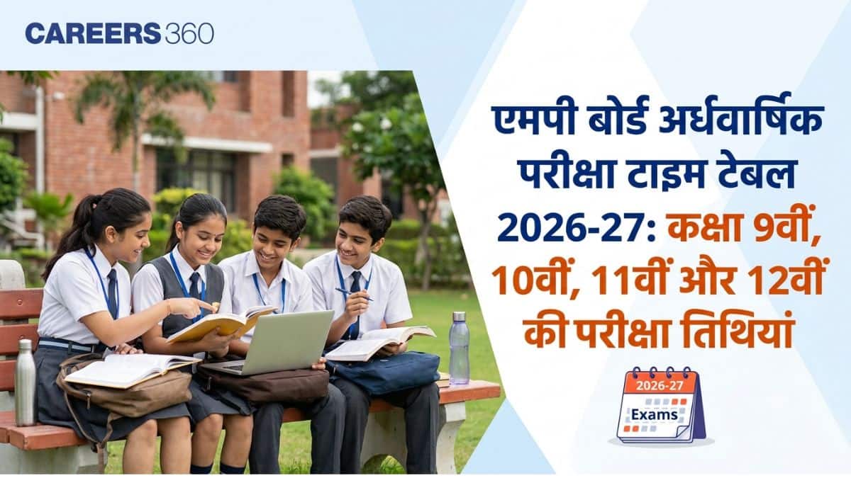 एमपी बोर्ड अर्धवार्षिक परीक्षा टाइम टेबल 2026-27: कक्षा 9वीं, 10वीं, 11वीं और 12वीं की परीक्षा तिथियां पीडीएफ
