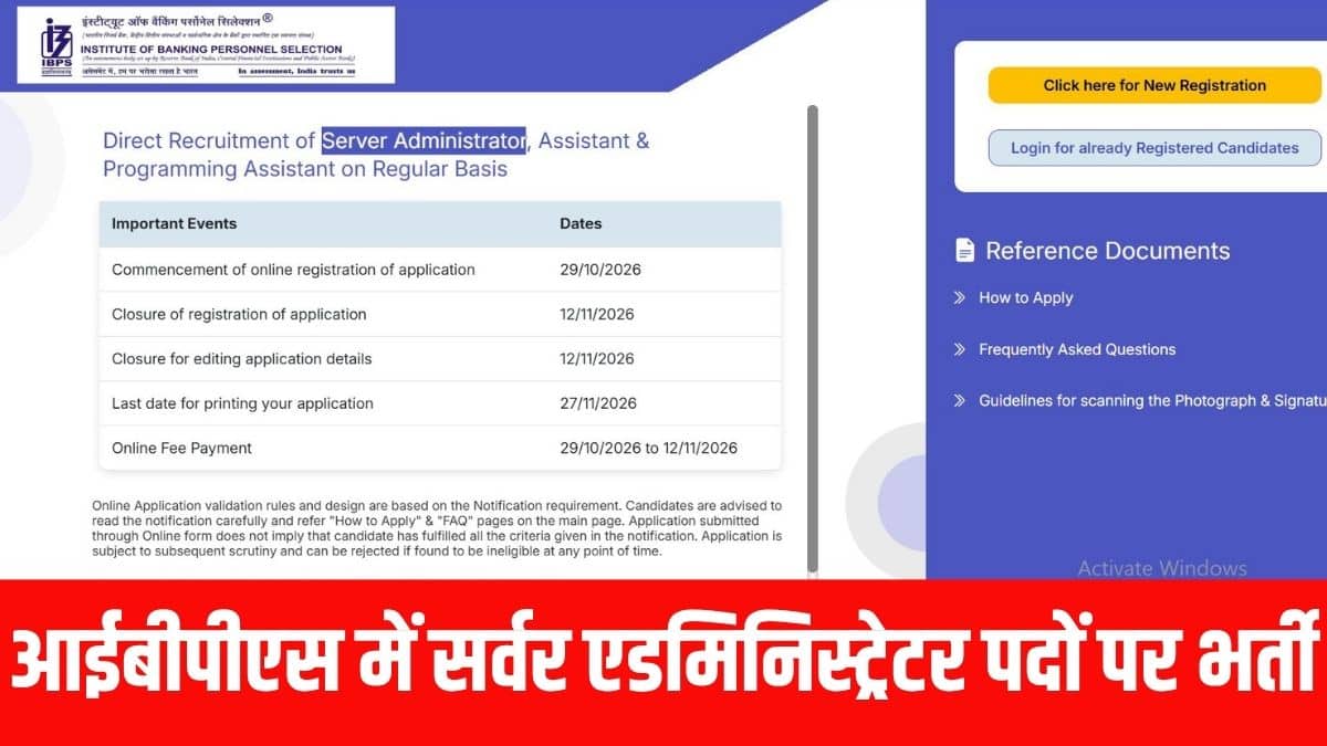 आईबीपीएस ने तीन पदों -सर्वर एडमिनिस्ट्रेटर, असिस्टेंट और प्रोग्रामिंग असिस्टेंट के लिए भर्ती की घोषणा की है। रिक्तियों की कुल संख्या नहीं बताई गई है। (आधिकारिक वेबसाइट)
