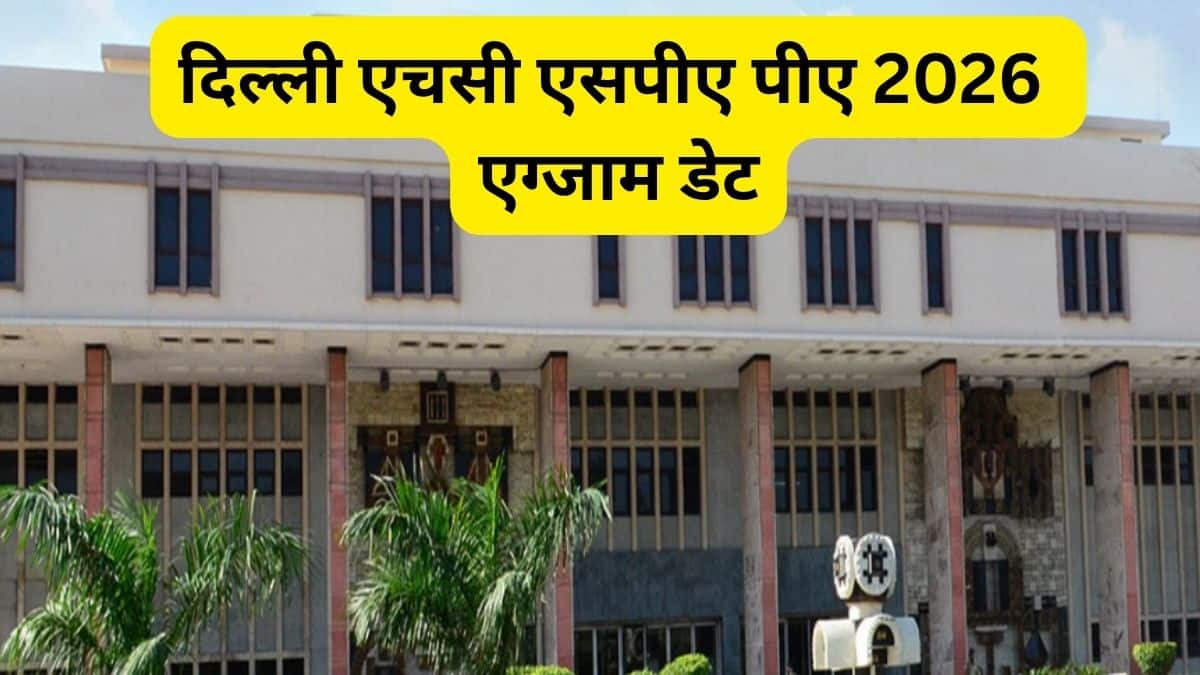 दिल्ली हाईकोर्ट की आधिकारिक वेबसाइट delhihighcourt.nic.in है। (स्त्रोत-आधिकारिक वेबसाइट)