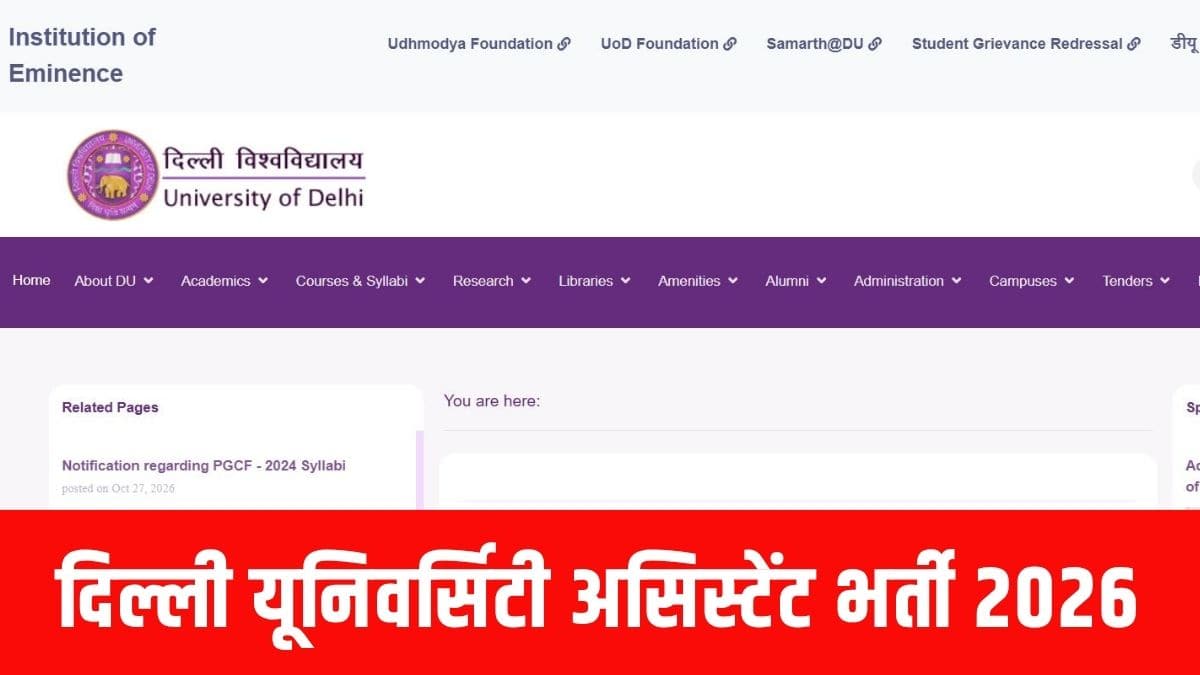 अधूरी जानकारी वाले या आवश्यक शुल्क के बिना जमा किए गए आवेदनों को अस्वीकार कर दिया जाएगा। (आधिकारिक वेबसाइट)