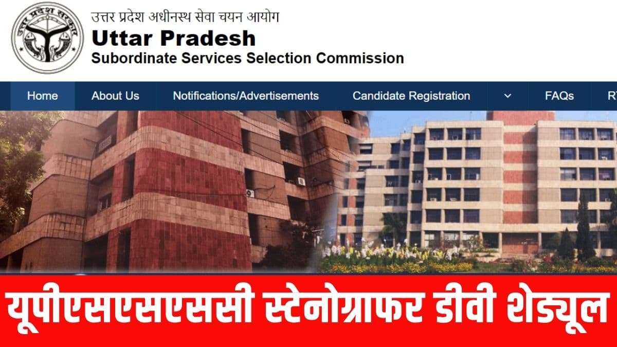सफल घोषित किए गए 1,329 अभ्यर्थियों को पोर्टल पर अपने दस्तावेज अपलोड करने होंगे। (आधिकारिक वेबसाइट)