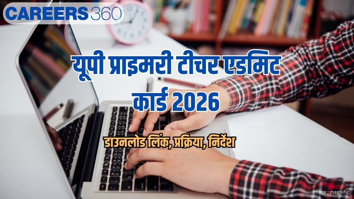यूपी प्राइमरी टीचर एडमिट कार्ड 2026 (UP Primary Teacher Admit Card 2026) - डाउनलोड लिंक, प्रक्रिया, निर्देश