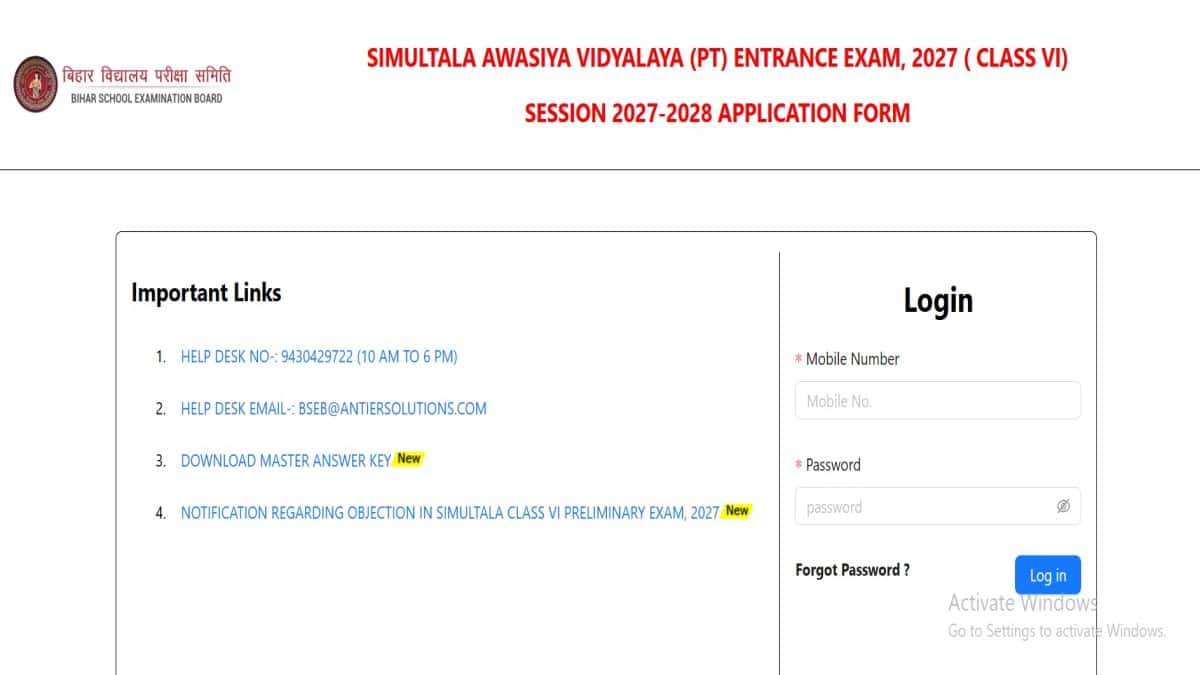 छात्र अब आधिकारिक वेबसाइट biharsimultala.com पर आंसर की देख और डाउनलोड कर सकते हैं। (इमेज-आधिकारिक वेबसाइट)