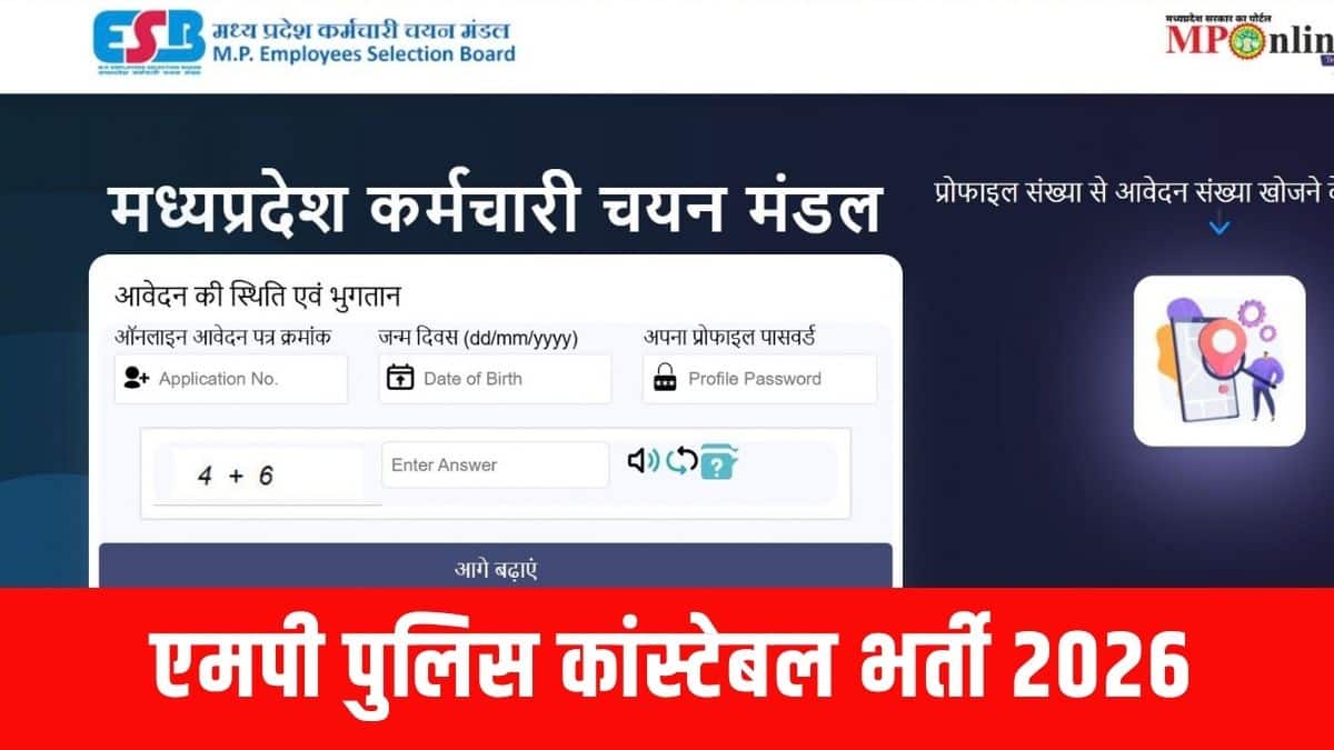 एपी पुलिस कांस्टेबल भर्ती के लिए करेक्शन फैसेलिटी 11 अक्टूबर, 2026 तक चालू रहेगी। (आधिकारिक वेबसाइट)