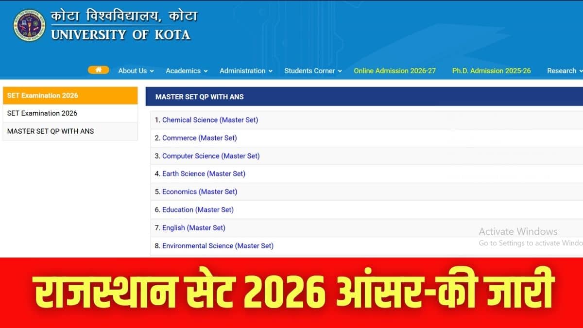 राजस्थान सेट 2026 आंसर-की पीडीएफ यूनिवर्सिटी की ऑफिशियल वेबसाइट uok.ac.in पर उपलब्ध है। (इमेज-आधिकारिक वेबसाइट)