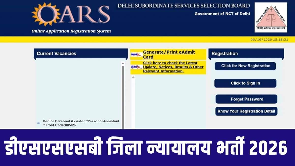 बोर्ड, विभागों द्वारा विभिन्न पदों के लिए बताई गई रिक्तियों के आधार पर उम्मीदवारों की शॉर्टलिस्टिंग करेगा। (आधिकारिक वेबसाइट)