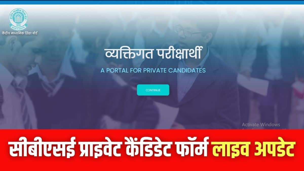 सीबीएसई बोर्ड परीक्षाएं मुख्य बोर्ड परीक्षाओं के साथ फरवरी और अप्रैल 2027 के बीच आयोजित की जाएंगी। (इमेज-आधिकारिक वेबसाइट)