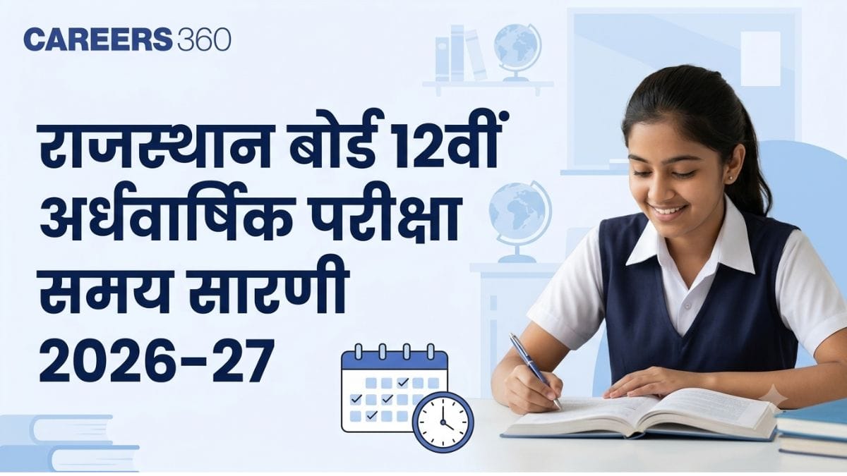 राजस्थान बोर्ड 12वीं अर्धवार्षिक परीक्षा समय सारणी 2026-27 जारी - आरबीएसई 12वीं टाइम टेबल यहां देखें