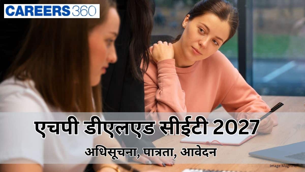 एचपी डीएलएड सीईटी 2027 (HP D.El.Ed CET 2027)- आवेदन, पात्रता, मेरिट लिस्ट, रिजल्ट