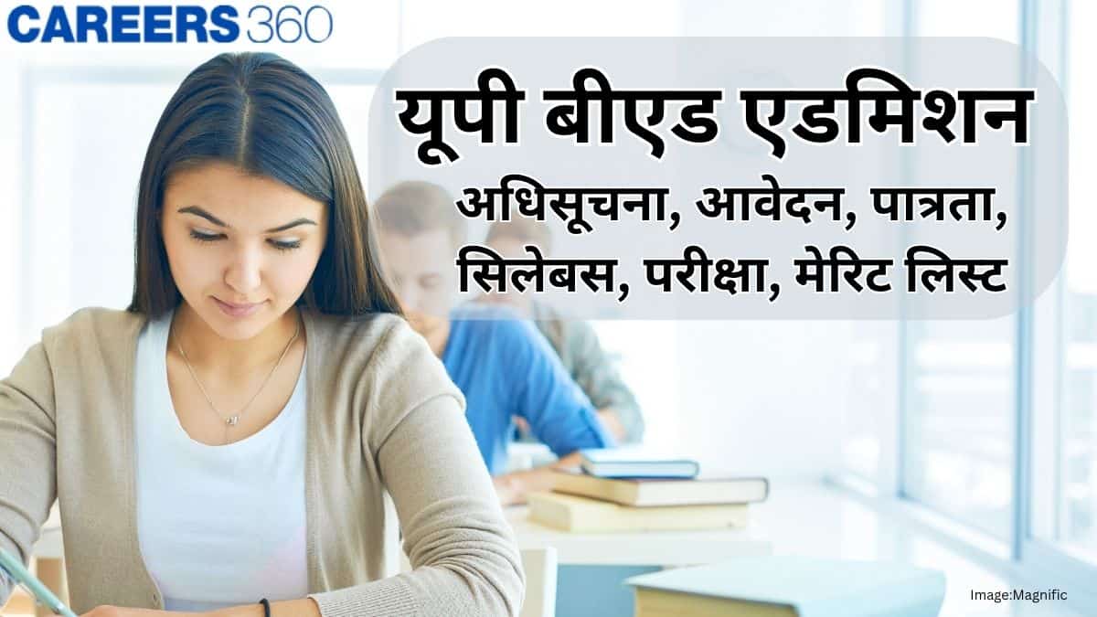 यूपी बीएड एडमिशन 2027 (UP BEd Admission 2027) - अधिसूचना, आवेदन, पात्रता, परीक्षा