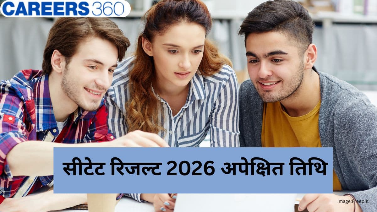 सीटेट रिजल्ट 2026 अपेक्षित तिथि (CTET Result 2026 Expected Date in Hindi): जानें कब होगा सीटेट रिजल्ट जारी