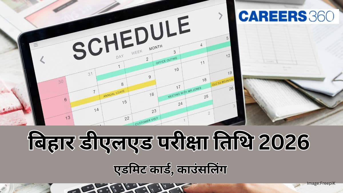 बिहार डीएलएड परीक्षा तिथि 2026 जल्द (Bihar Deled Exam Date 2026): जानें पूरा कार्यक्रम