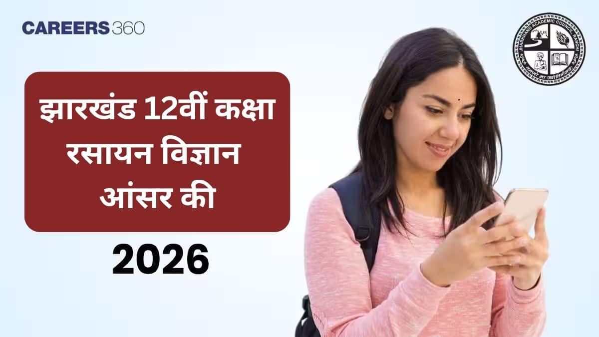 झारखंड 12वीं कक्षा रसायन विज्ञान आंसर की 2026 (13 फरवरी) : समाधान पीडीएफ डाउनलोड करें