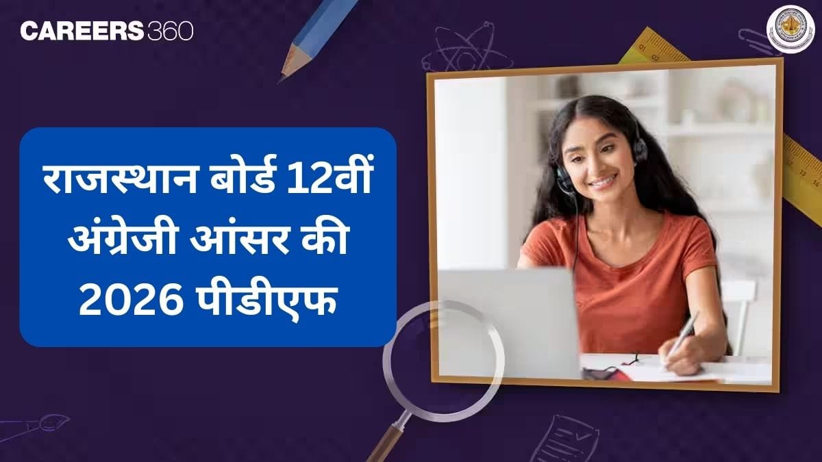 राजस्थान बोर्ड 12वीं अंग्रेजी आंसर की 2026 पीडीएफ (13 फरवरी)