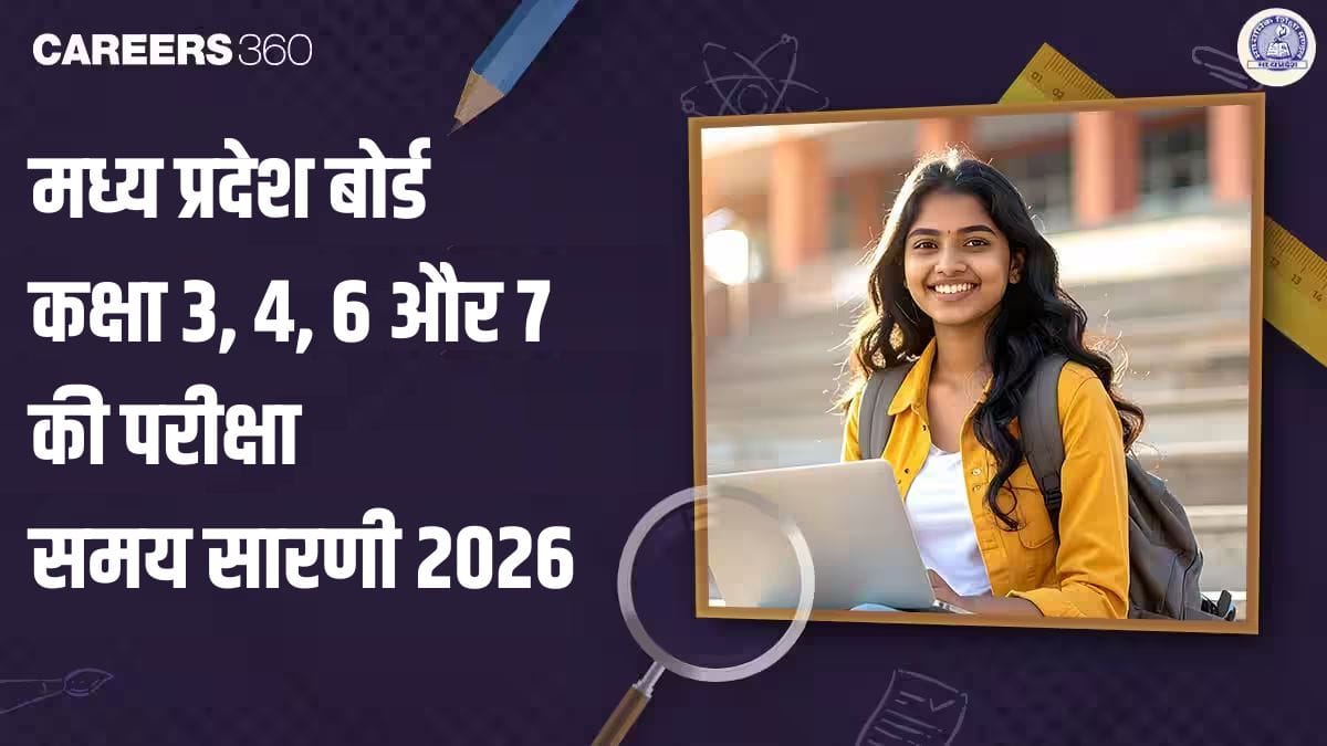 मध्य प्रदेश बोर्ड कक्षा 3, 4, 6 और 7 की परीक्षा का समय सारणी 2026 जारी - परीक्षा टाइम टेबल यहां देखें