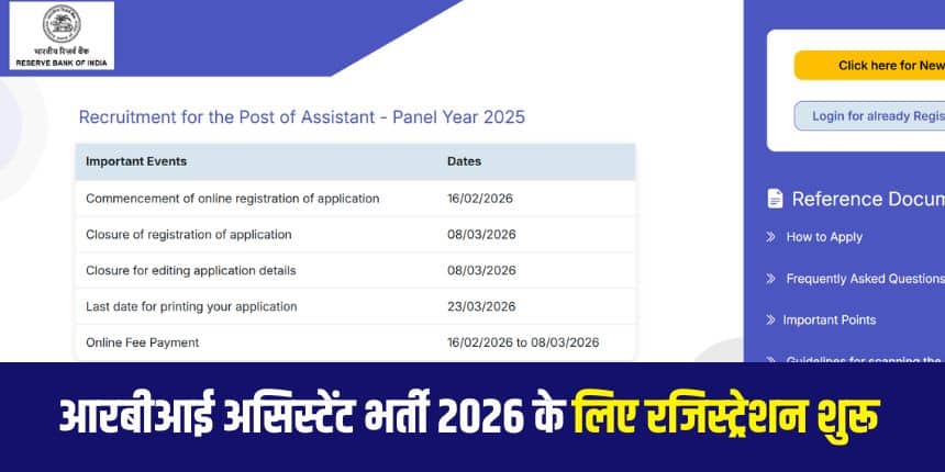 उम्मीदवार इस बात का ध्यान रखें कि किसी अन्य माध्यम से भेजे गए आवेदन स्वीकार नहीं किए जाएंगे। (आधिकारिक वेबसाइट)