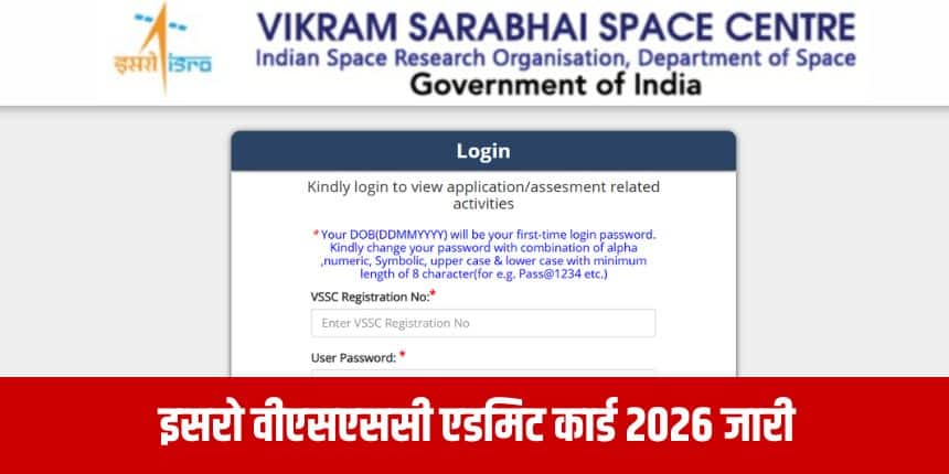 एडमिट कार्ड में परीक्षा केंद्र, समय, पता, उम्मीदवार का रोल नंबर, नाम, जन्मतिथि, अभिभावक का नाम और अन्य सभी जानकारी दी गई है। (आधिकारिक वेबसाइट)