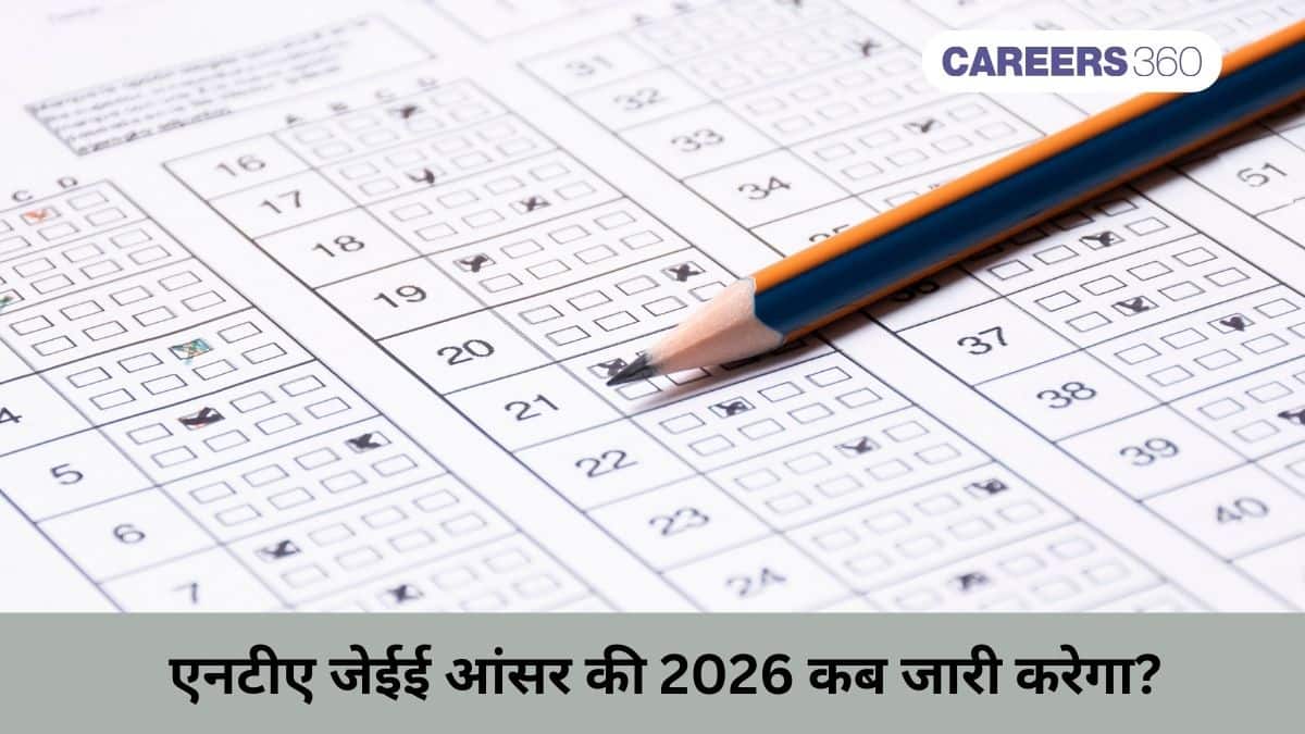 एनटीए जेईई आंसर की 2026 कब जारी करेगा? (When will NTA Release JEE Answer Key 2026?): लेटेस्ट अपडेट