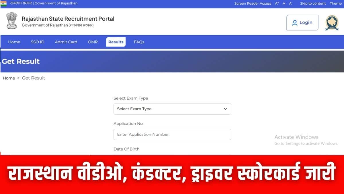 आरएसएसबी स्कोरकार्ड ऑफिशियल वेबसाइट पर डाउनलोड के लिए उपलब्ध है। (इमेज-आधिकारिक वेबसाइट)