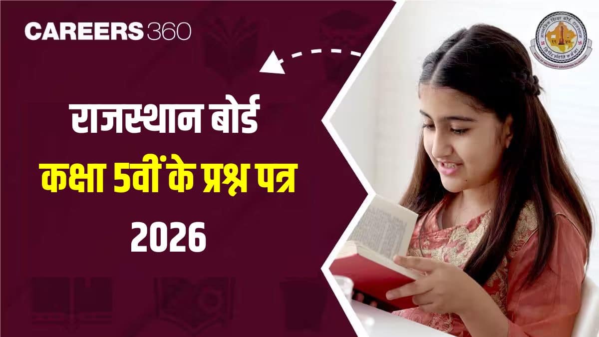 राजस्थान बोर्ड कक्षा 5वीं के प्रश्न पत्र 2026 : विषयवार पीडीएफ डाउनलोड करें