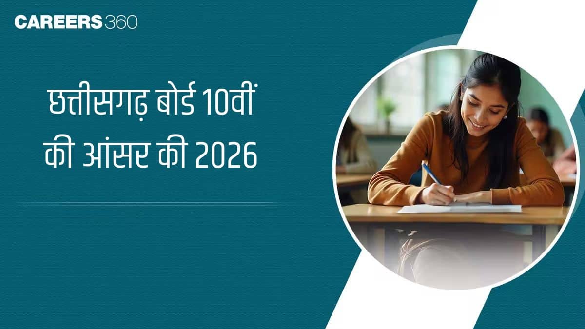 छत्तीसगढ़ बोर्ड 10वीं की आंसर की 2026 : विषयवार समाधान पीडीएफ डाउनलोड करें