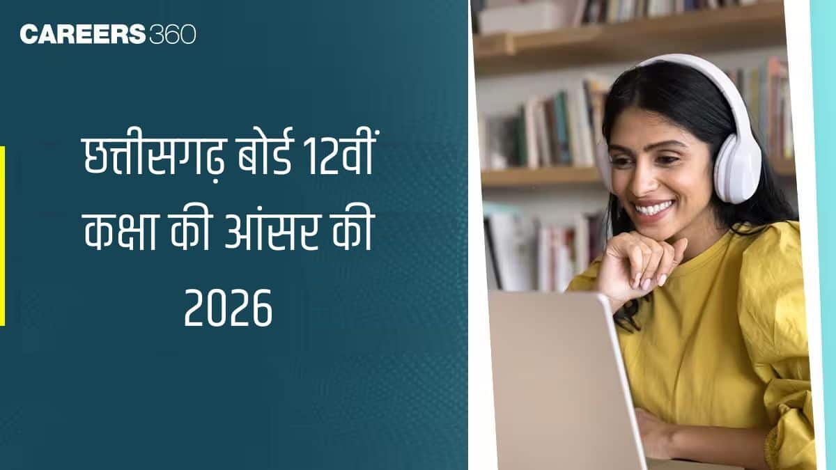 छत्तीसगढ़ बोर्ड 12वीं कक्षा की आंसर की 2026 पीडीएफ सभी विषय : विज्ञान, वाणिज्य, कला स्ट्रीम