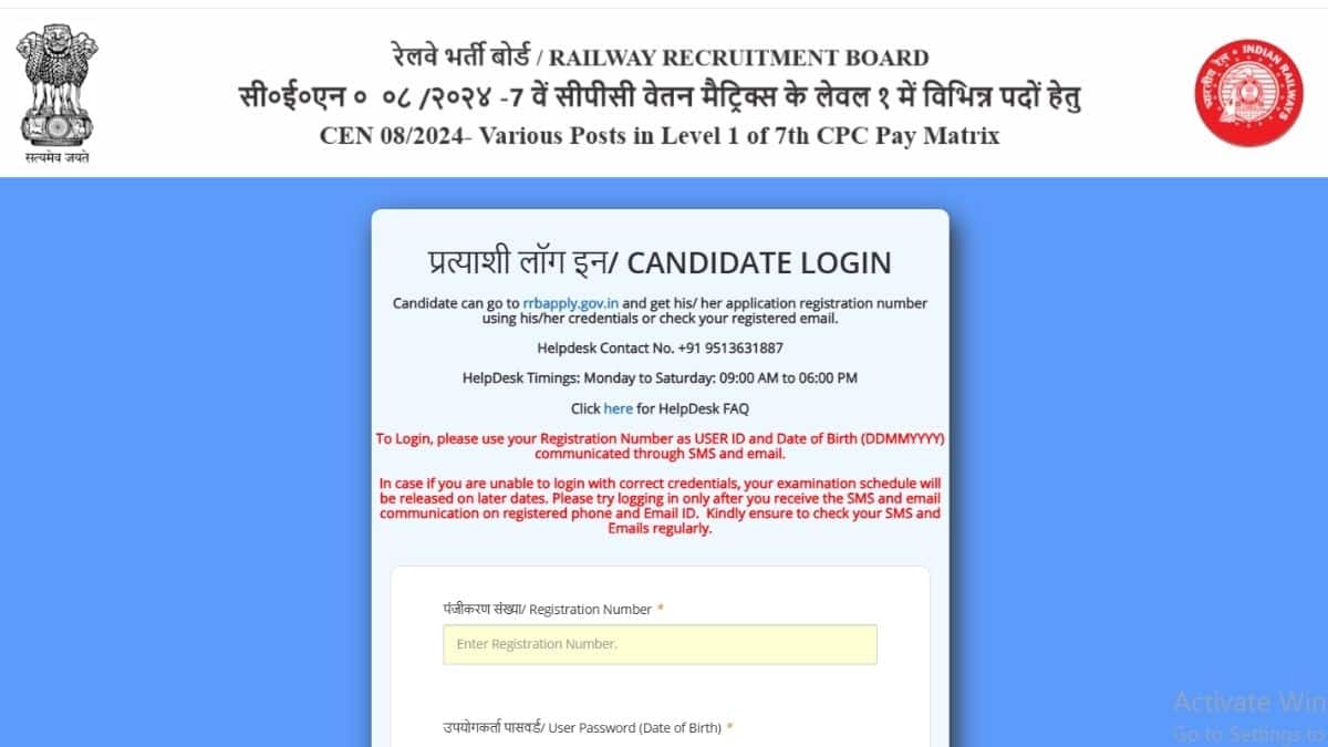 रेलवे ग्रुप डी आंसर की अलग-अलग रीजनल आरआरबी की ऑफिशियल वेबसाइट्स पर अवेलेबल है। (इमेज-आधिकारिक वेबसाइट)