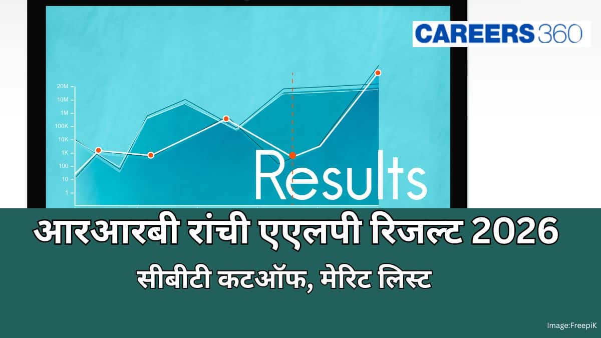 आरआरबी रांची एएलपी रिजल्ट 2026 (RRB Ranchi ALP Result 2026 in Hindi): सीबीटी कटऑफ, मेरिट लिस्ट